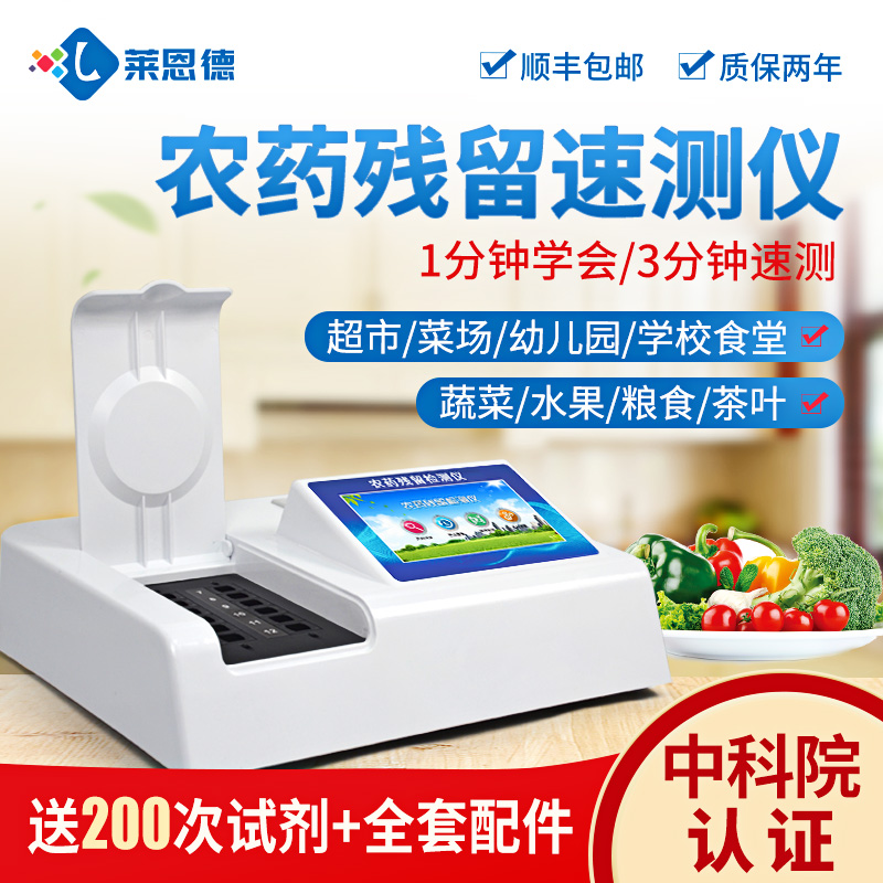 農(nóng)藥殘留速測儀到底需不需要用？看完這篇文章你就全懂了