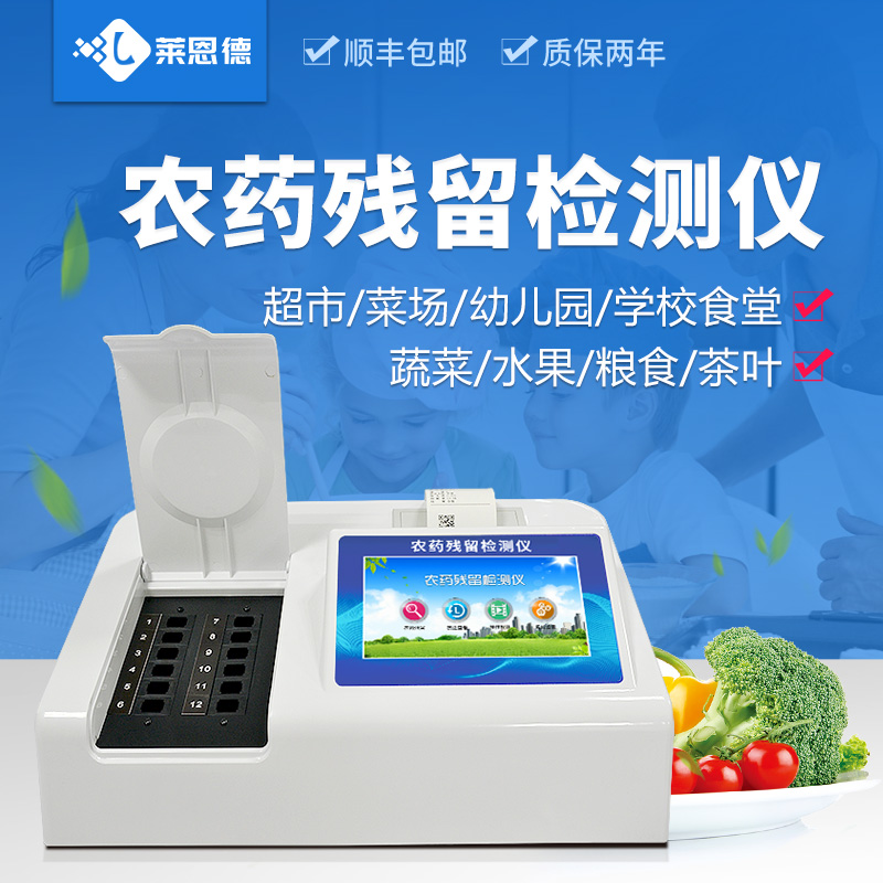 如何正確選購農(nóng)殘檢測儀器？2020農(nóng)殘檢測儀器購買技巧大全