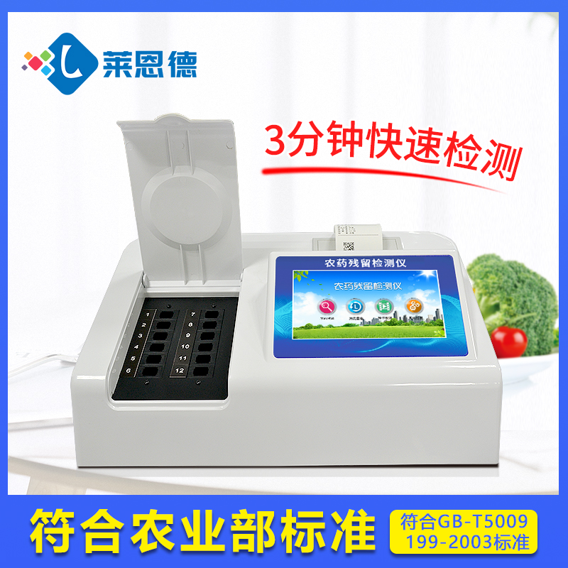 食品安全檢測(cè)儀怎么使用？食品安全檢測(cè)儀廠家深度解說(shuō)[今