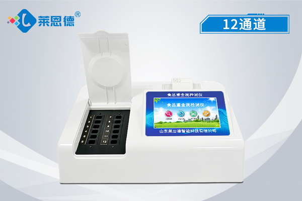 LD重金屬檢測儀讓食品重金屬現(xiàn)原形，便于現(xiàn)場攜帶操作