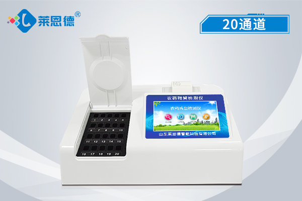 便攜式農(nóng)藥殘留檢測儀對農(nóng)藥殘留檢測有什么意義？